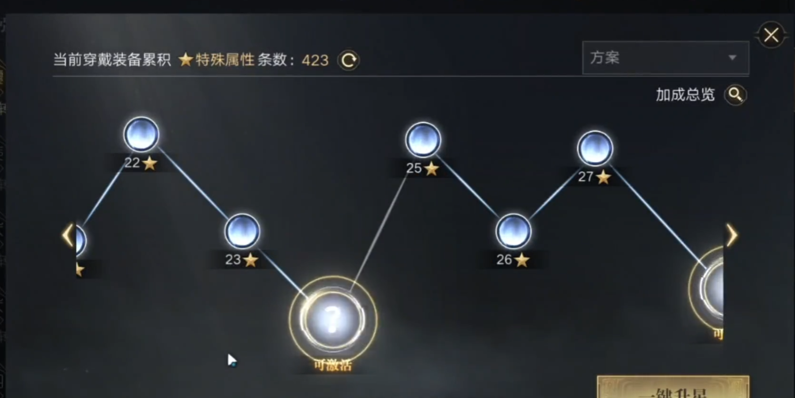 新盗墓笔记星盘怎么重置