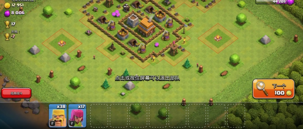 部落冲突怎么排防御