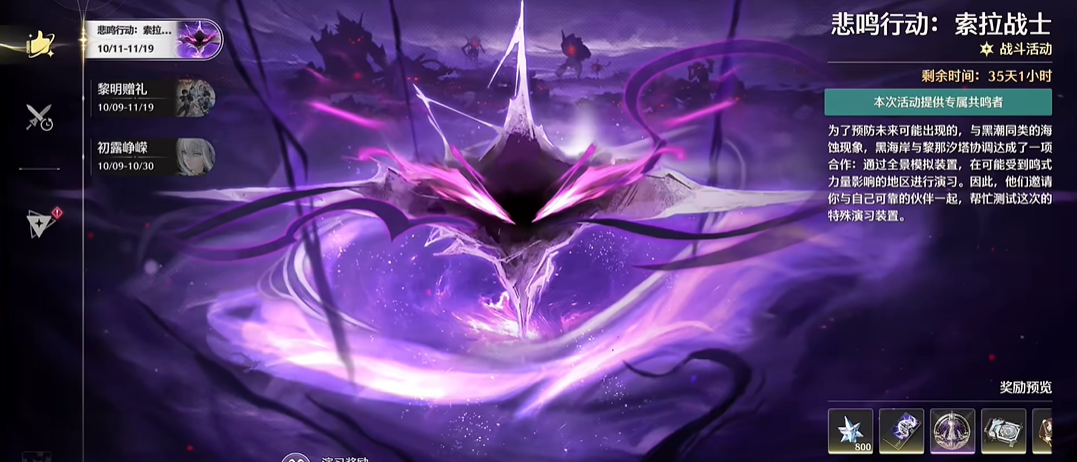 鸣潮怎么快速增加变奏值 鸣潮怎么快速增加变奏值