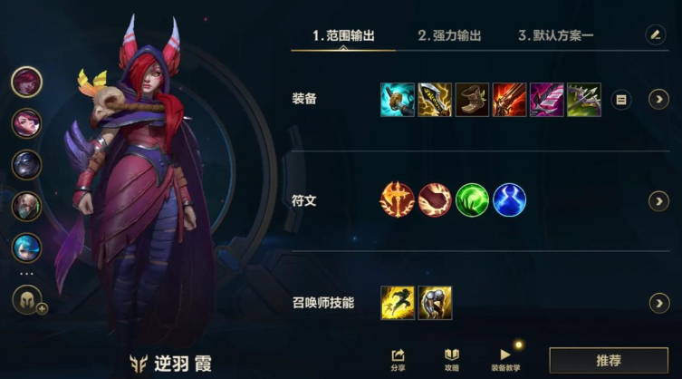 英雄联盟手游买哪个英雄比较好