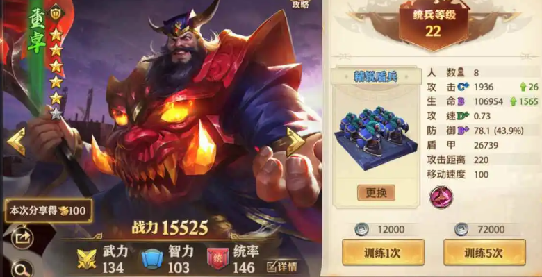 少年三国志零董卓搭配什么