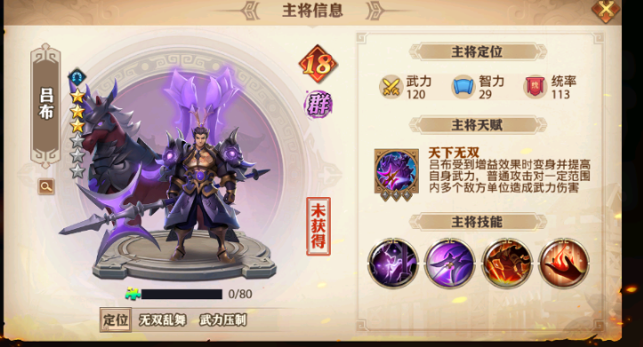 少年三国志零董卓搭配什么