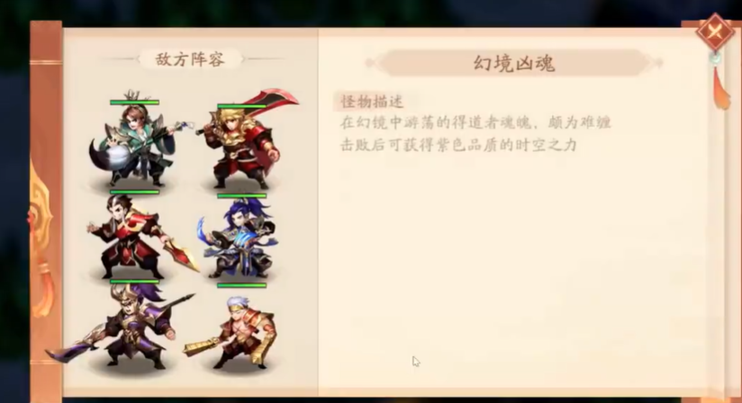 少年三国志2妖星现世怎么过