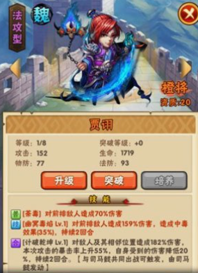 少年三国志贾诩怎么拼