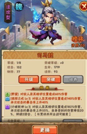 少年三国志贾诩怎么拼