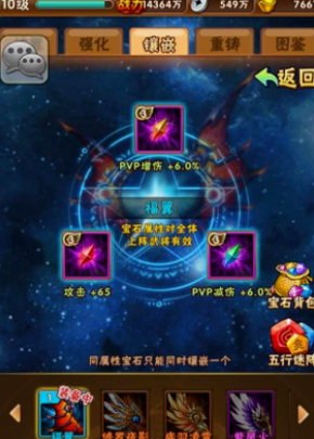 少年三国志中宝石怎么用