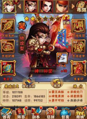 少年三国志极限吴国用什么宠物