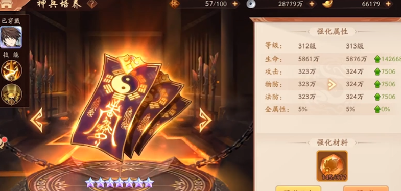 少年三国志2武将带什么神兵