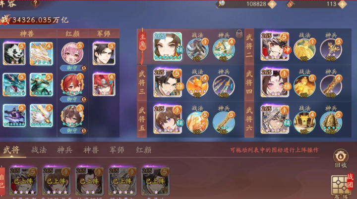少年三国志2武将带什么神兵
