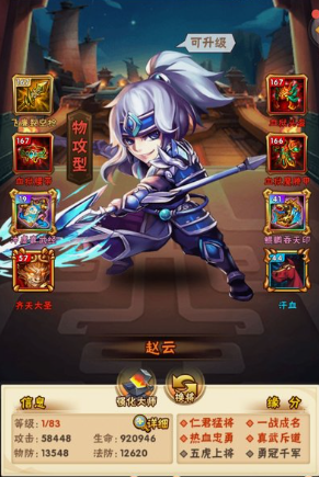 少年三国志蜀国拿什么玄金战宠