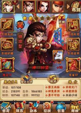 少年三国志彩金吴国怎么玩