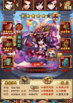 少年三国志彩金吴国怎么玩