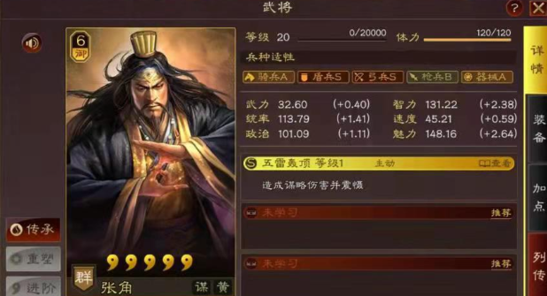 三国志战略版三势盾如何克