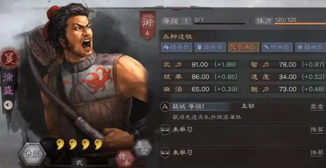 三国志战略版徐盛怎么搭配