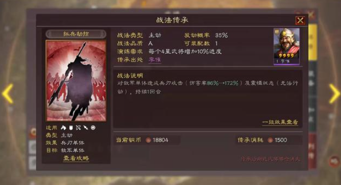 三国志战略版徐盛怎么搭配