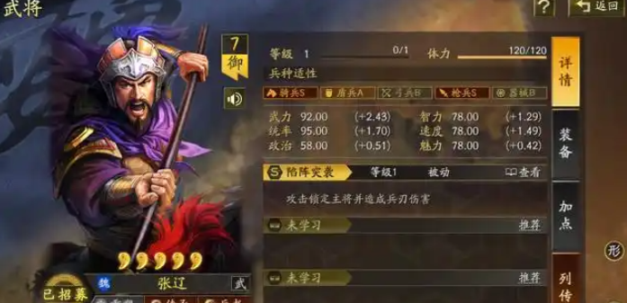 三国志战略版三势吕怕什么队伍 三国志战略版三势吕怕什么队伍