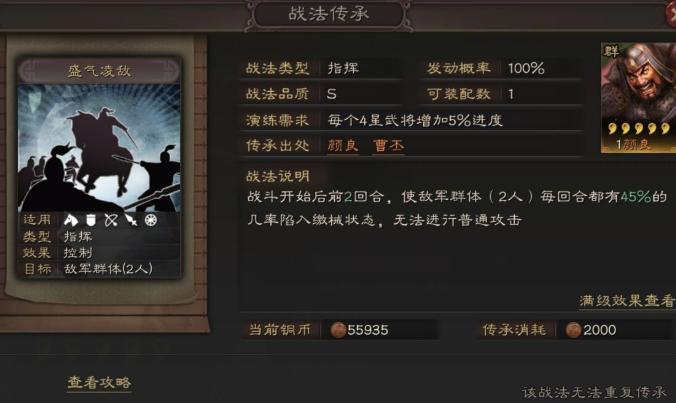 三国志战略版三势吕怕什么队伍 三国志战略版三势吕怕什么队伍