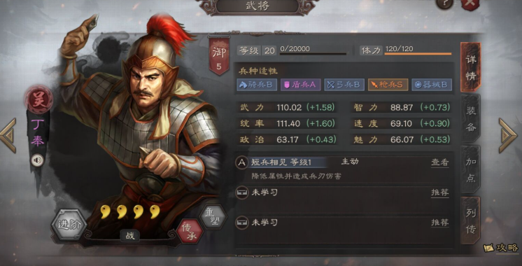 三国志战略版丁奉怎么武将搭配