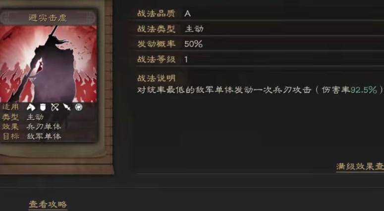 三国志战略版丁奉怎么武将搭配