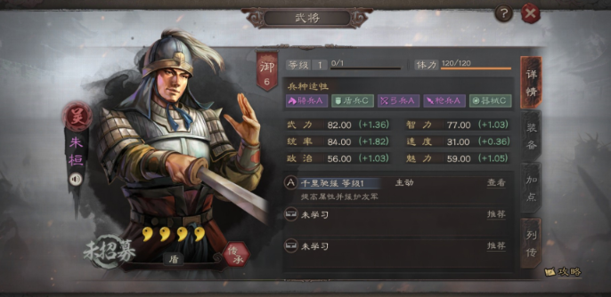 三国志战略版丁奉怎么武将搭配