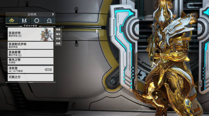 星际战甲前期怎么选战甲