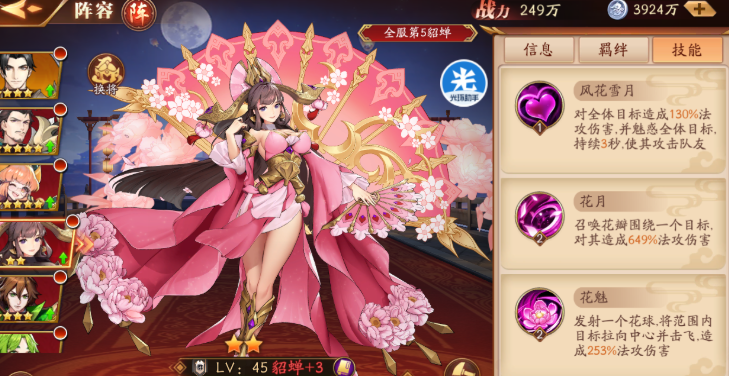 放开那三国3群雄前期阵容怎么选