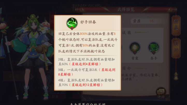 放开那三国3群雄前期阵容怎么选