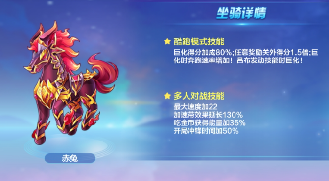 天天酷跑孙策多人怎么玩