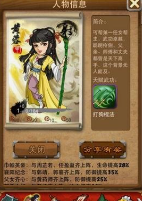 大掌门1血战哪个弟子好