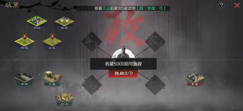 率土之滨怎么才能获得攻城值