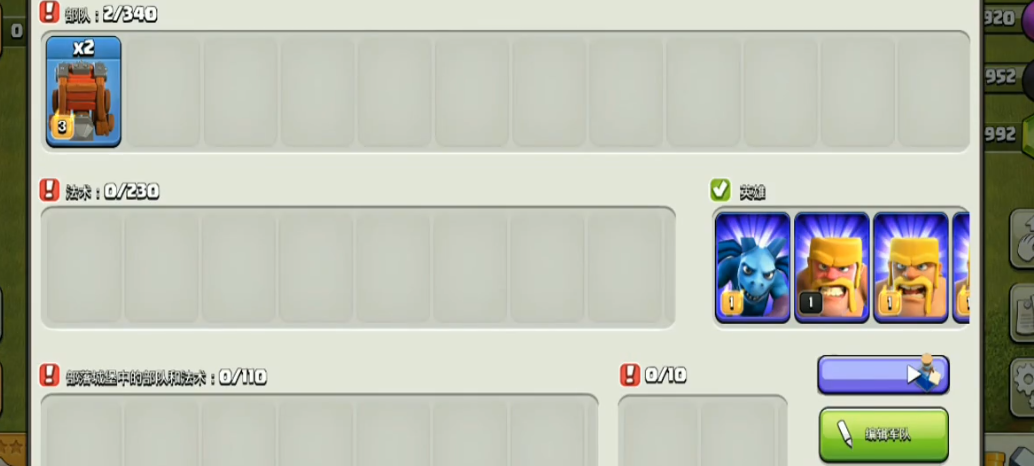 部落冲突金钱怎么存