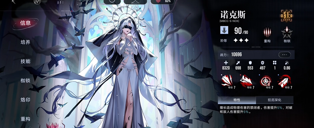 无期迷途ll要开传吗