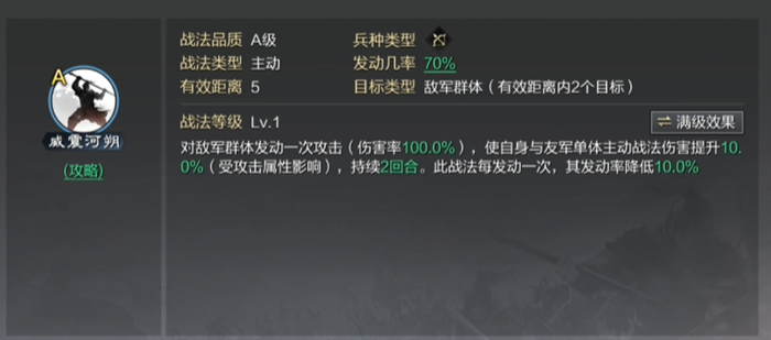 率土之滨袁绍出什么兵