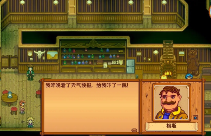 星露谷物语天气预报怎么看