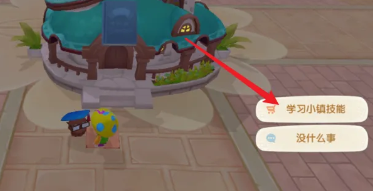 摩尔庄园小镇怎么学科技