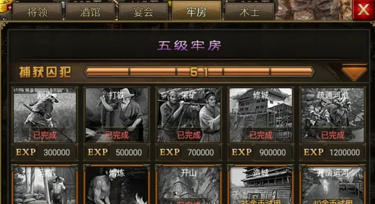 攻城掠地点券什么用