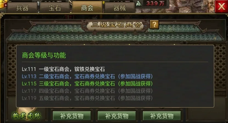 攻城掠地点券什么用