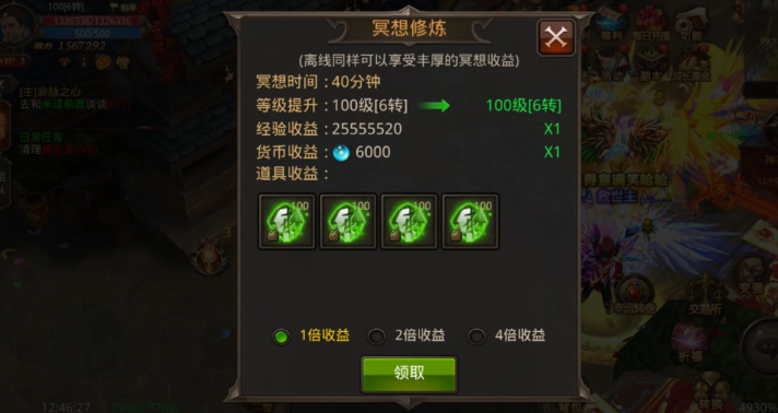 全民奇迹魔晶在哪里刷