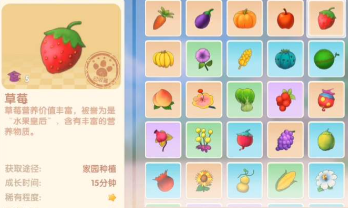 摩尔庄园怎么买草莓种子