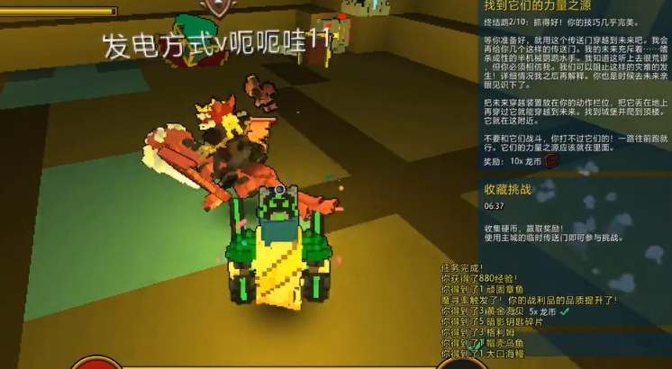 宝藏世界机械零件怎样大量获得