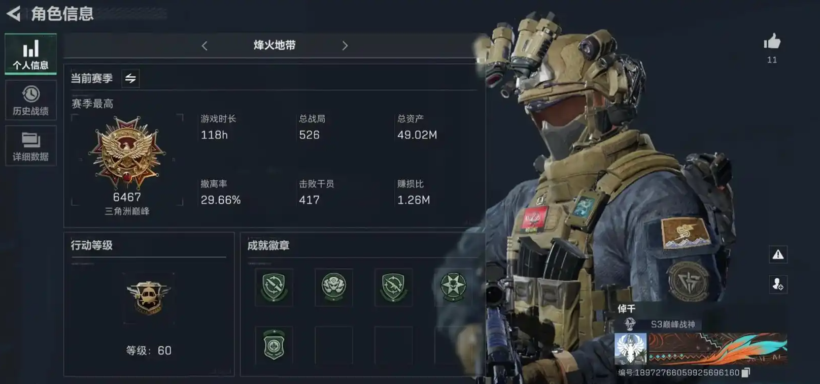 三角洲行动威龙榴弹任务怎么做