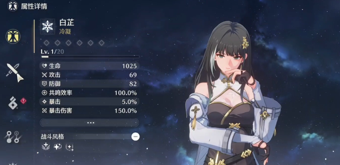 鸣潮主c伤害多少合格