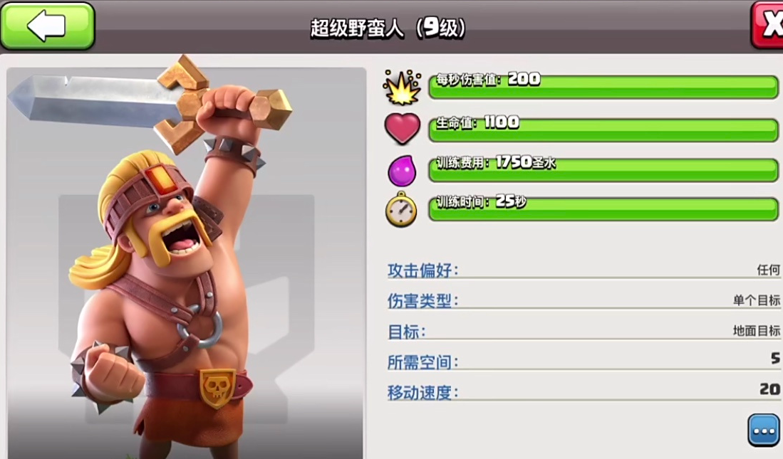 部落冲突什么道具最好卖