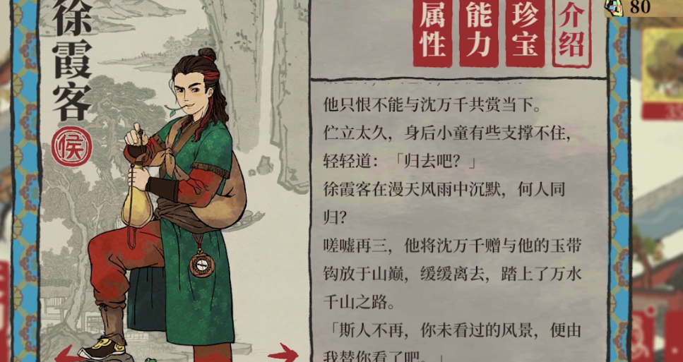 江南百景图探险怎么种树