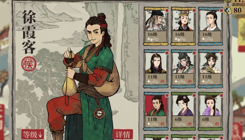 江南百景图探险怎么种树