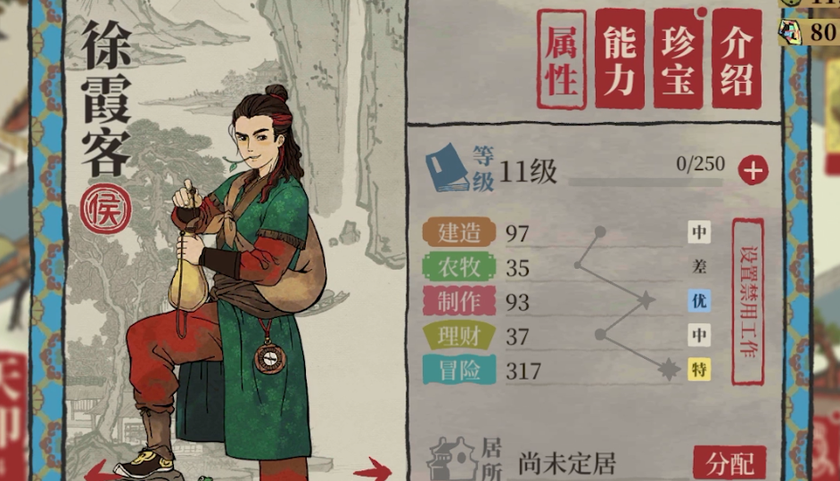 江南百景图探险怎么种树