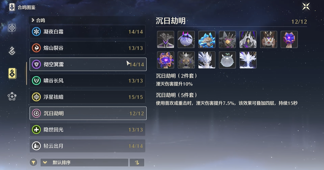 鸣潮角斗本色怎么打