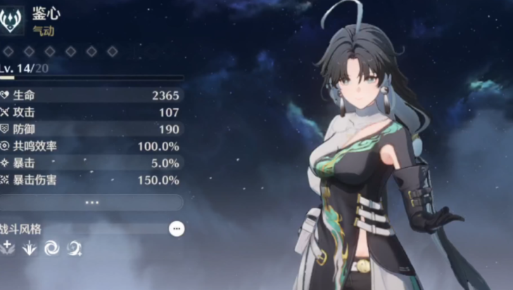 鸣潮小道士鉴心怎么用