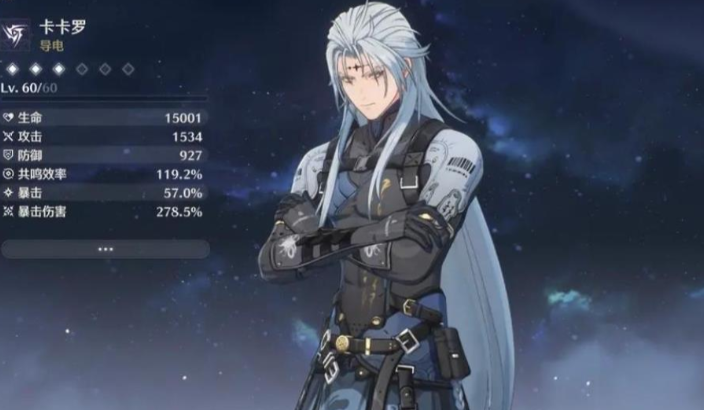 鸣潮轻云套装适合谁