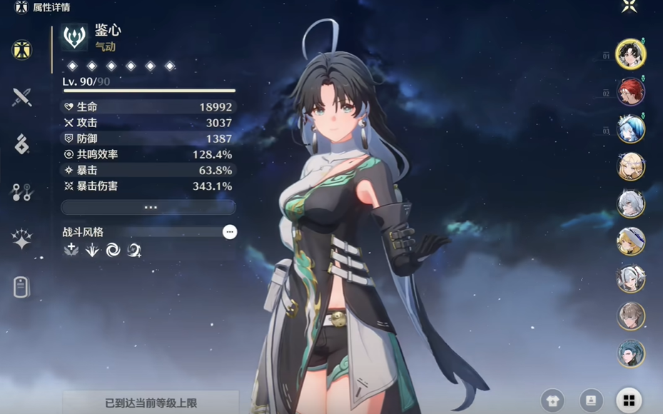 鸣潮自选宝箱选哪个